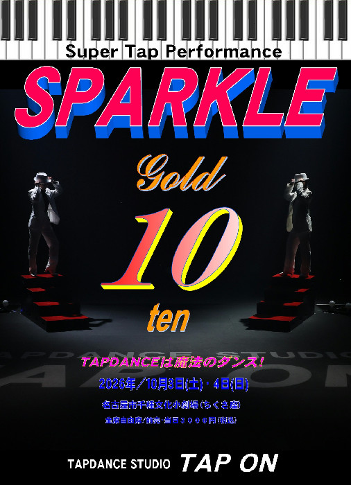タップダンス専門スタジオ 名古屋